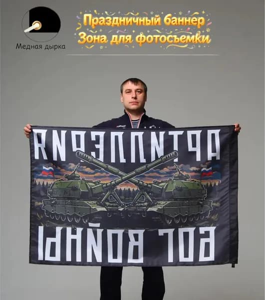 Фоновое оформление баннеров 100-70 Два танка