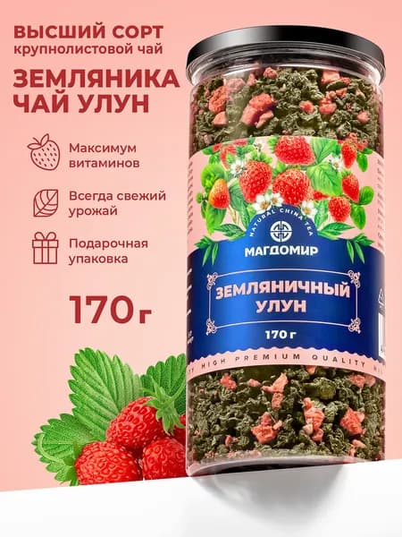 Земляничный улун, зеленый чай листовой ягодный натуральный высший сорт 170 г
