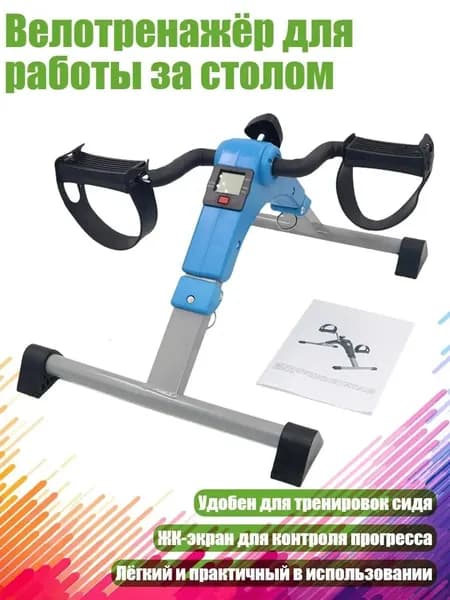 Велотренажер 7HH207300_RJX1