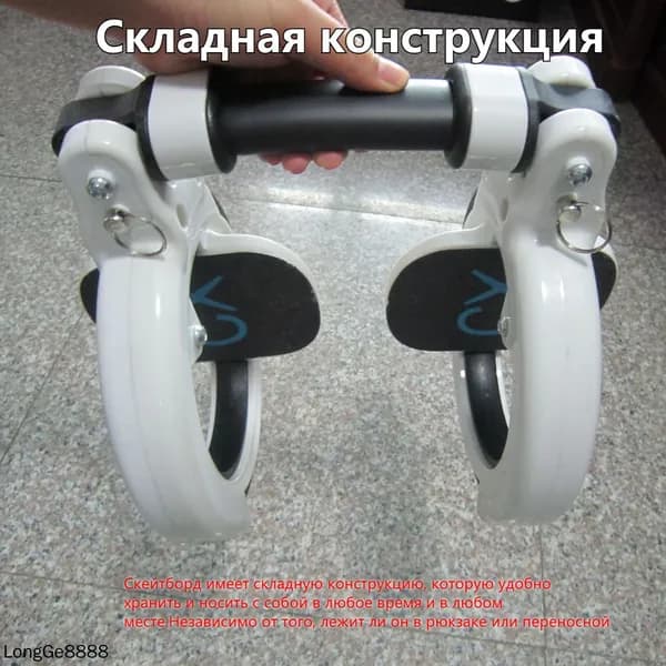 Роллерсерф 76 х 16см