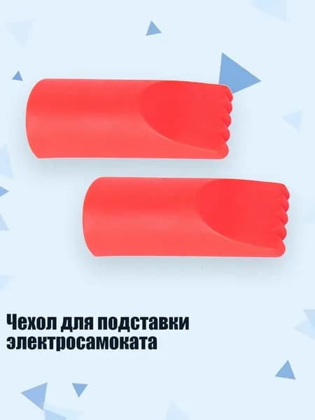 Мобильный трамплин для самоката