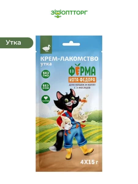 Крем-лакомство Ферма кота Федора для кошек и котят с 3-х месяцев, Утка, 15 г х 4 шт.