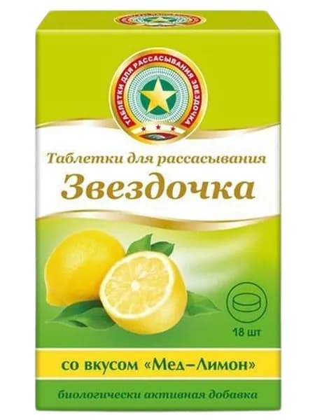 Звездочка Таблетки для рассасывания со вкусом мед-лимон 18 шт, леденцы от боли в горле, кашля, простуды и першения