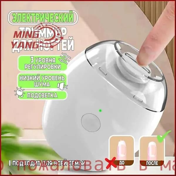 Ножницы маникюрные