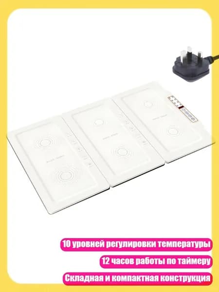 Интеллектуальная доска для подогрева еды, 10 уровней регулировки, таймер на 12 часов, разборная конструкция, 220В