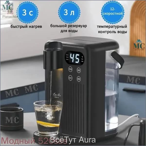 Чай-машина