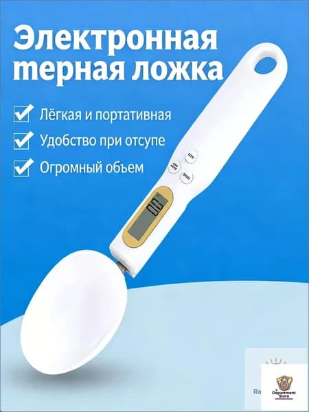 Электронные кухонные весы, черный
