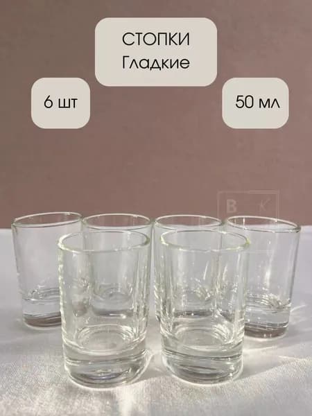 Опытный стекольный завод Рюмка, 50 мл, 6 шт