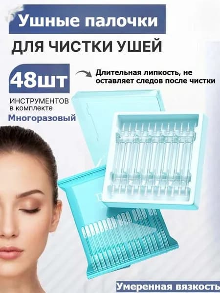 Ватные палочки