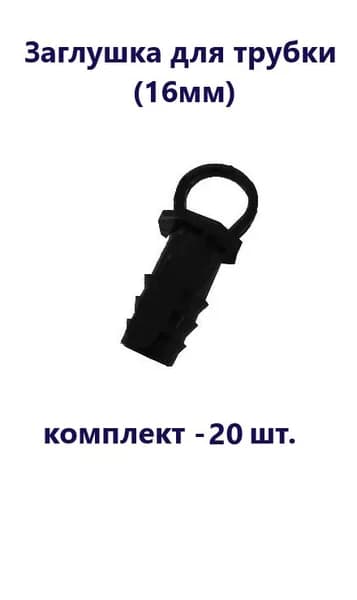 SKYPLASTIC Комплект капельного полива,Полиэтилен