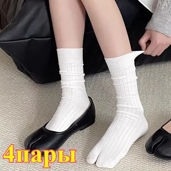 Носки мужские, женские, 4 пары