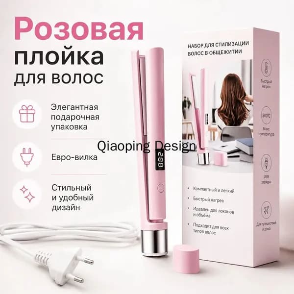 Эксклюзивный аппарат для укладки