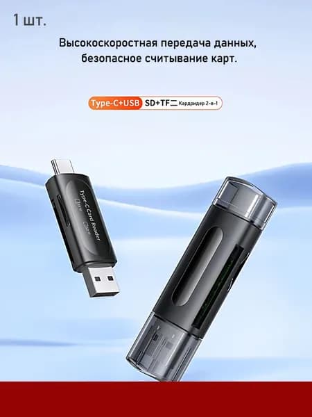 Электронная книга XTEINK 2-в-1, кардридер (USB + Type-C)