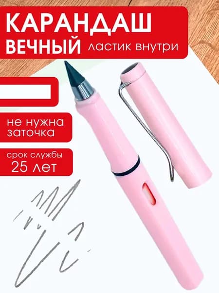 Карандаш, твердость: HB (Твердо-мягкий), толщина: 0.5 мм, 1 шт.