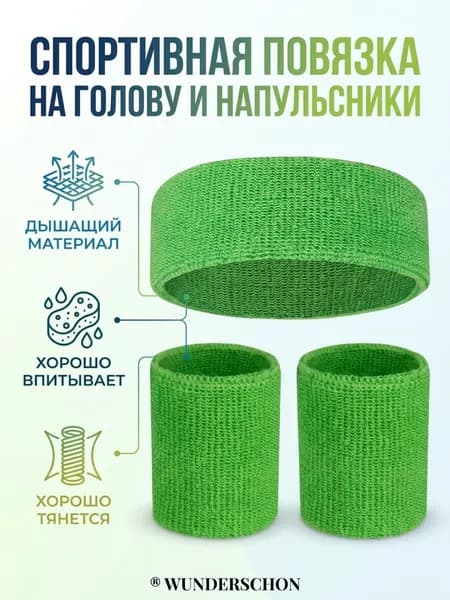 Повязка на голову спортивная, размер: Универсальный