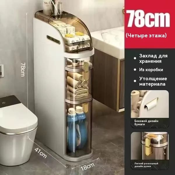 Тумба для ванной,, 18х41х78 см