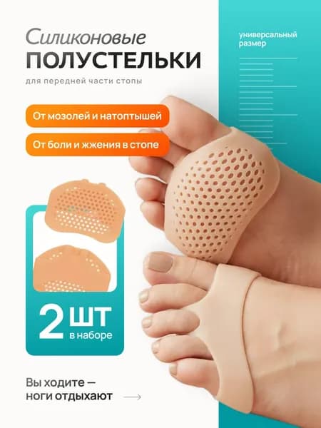 Вкладыш для обуви 2 шт