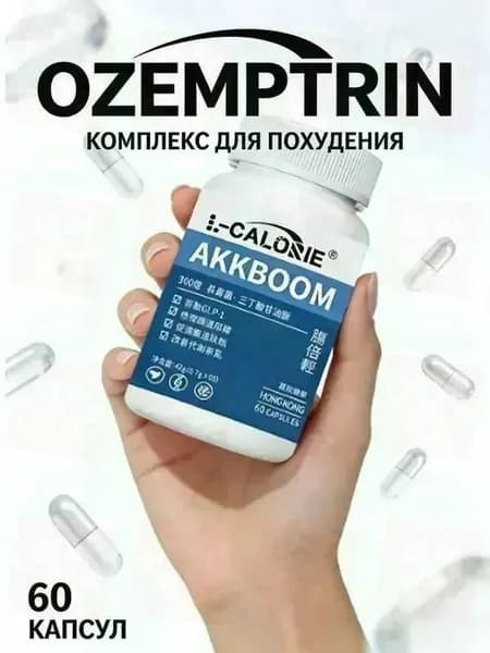 Жиросжигатель
