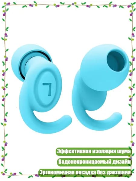 Многоразовые, удобные и эргономичные силиконовые беруши для эффективной изоляции шума, подходящие для работы, учебы, отдыха, плавания и серфинга, Синий