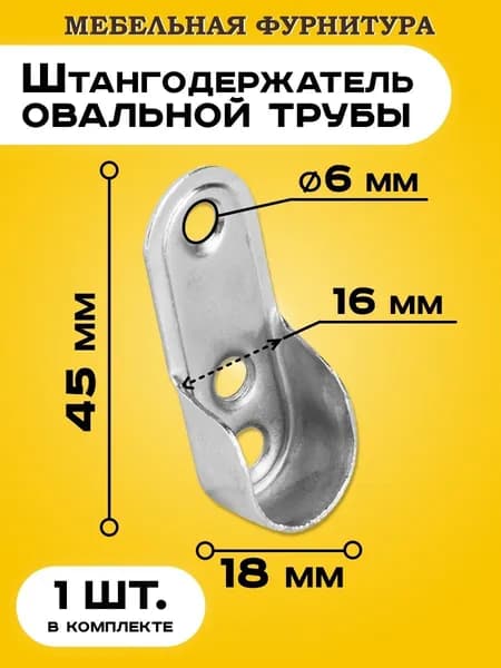 ЛяСон посольство сна Держатель для штанги