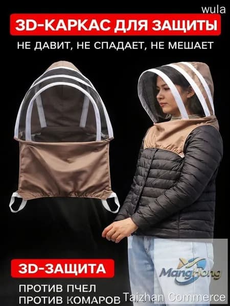Сетка противомоскитная для головы и лица, защитная шляпа для рыбалки и работы на природе, Oxford/полиэстер, унисекс