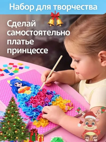 Набор для творчества для девочек 5, 6, 7, 8, 9, 10 лет. Подарок девочке на день рождения. Аппликация