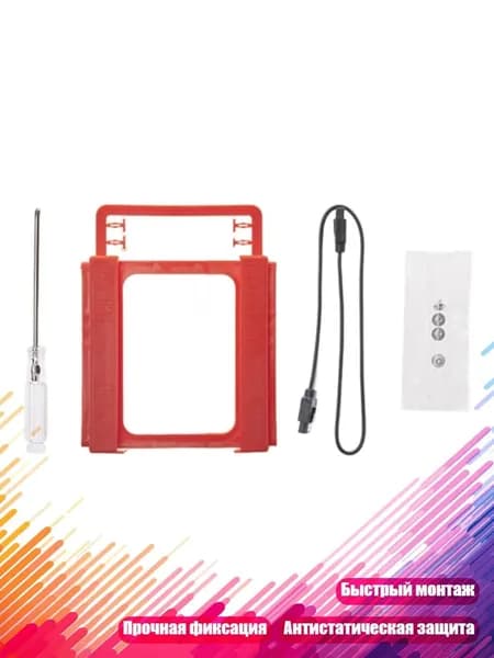 Быстрый крепежный пластиковый переходник 2.5" на 3.5" для SSD