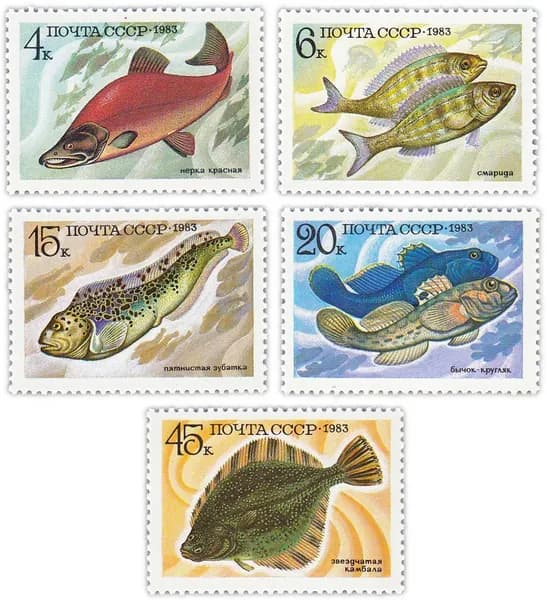 Набор марок СССР 1983 "Рыбы" 5 шт