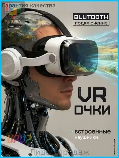 VR-очки VRPARK Box 4.0 подходят для смартфонов и 3D-кинотеатров IMAX, поддерживают диоптрии от 0 до 600, оснащены встроенными наушниками с Bluetooth 5.0 и функцией объемного звучания
