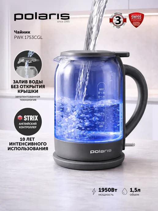 Чайник электрический стеклянный PWK 1753CGL 1,5 л