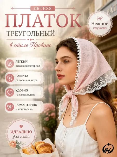 Бандана