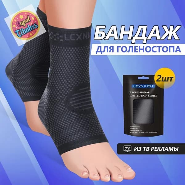 Защита для стопы, размер: XL