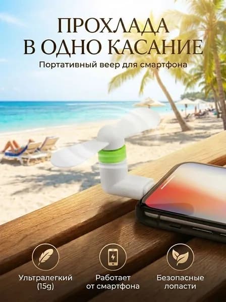 Портативный вентилятор 019eee6aa1d973aa927f7269a9b73c9e, белый