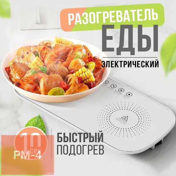 Электрическая настольная плита mzm-20260705103825935, белый
