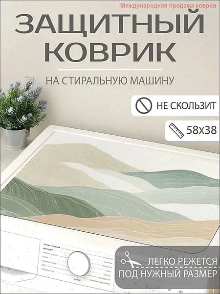 Коврик для ванной 38x58 см 3 мм горы