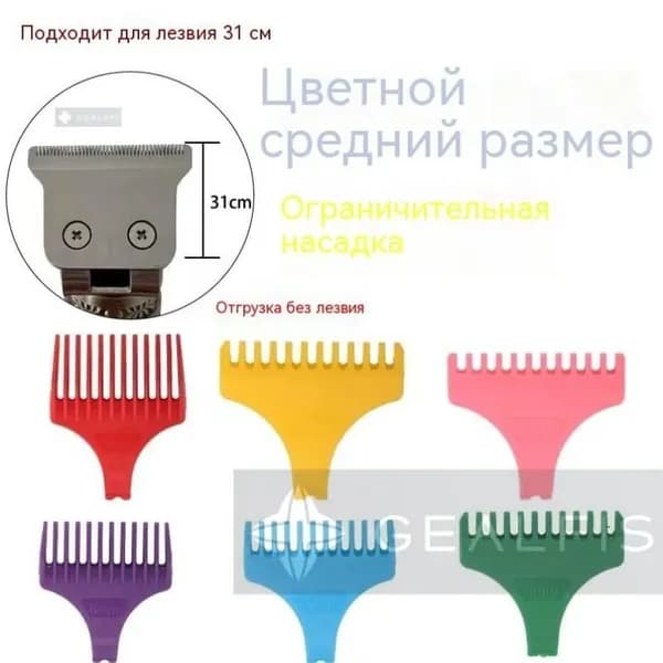 Машинка для стрижки JHHODS_4315193_1778710716219