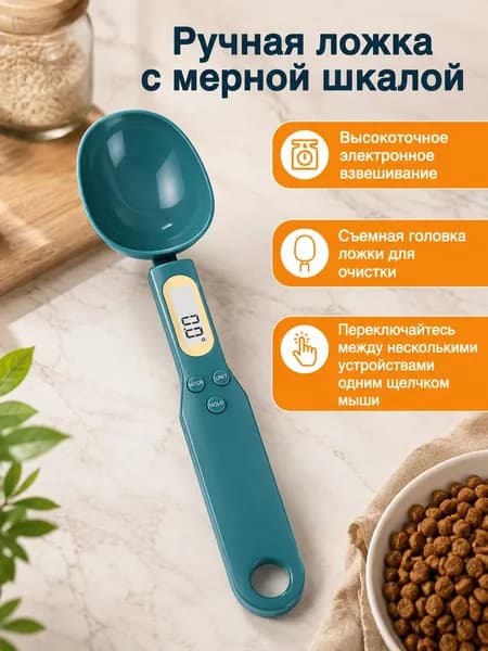 Электронные кухонные весы, темно-зеленый