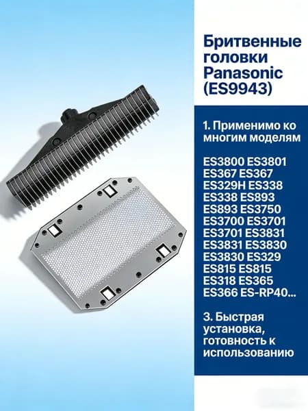 Сменные бритвенные лезвия внешняя фольга для Panasonic ES9943 ES3800 ES3830 ES3831 ES3760 ES-SA40 SA-40 ES-RC40 ESSA40
