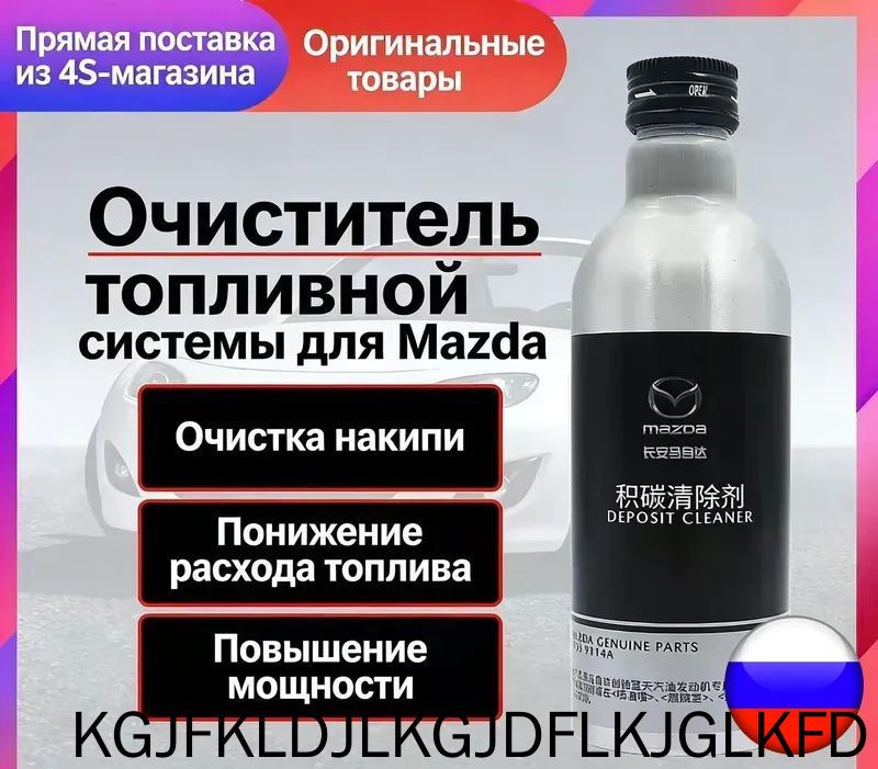Топливо моторное, 0.2 л