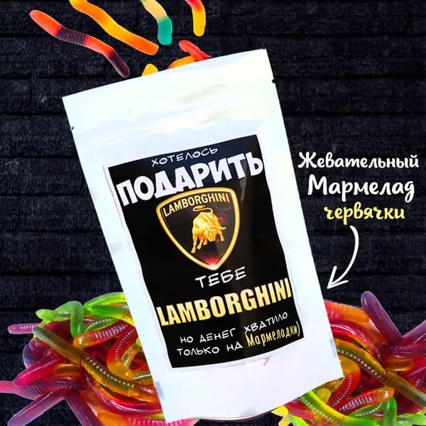 Подарочный набор с приколом Ламба.Сладкий-вкусный набор на день рождения. Оригинальное поздравление