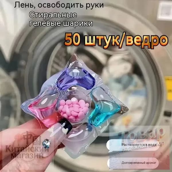 Концентрированный гель для стирки 5-в-1 с лавандой, эффективное удаление пятен