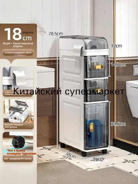 Тумба для ванной,, 18х38х78 см