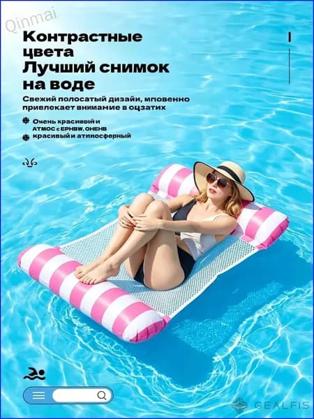 Надувной гамак-кресло 4 в 1 для плавания и отдыха /водный, бассейн, море, река