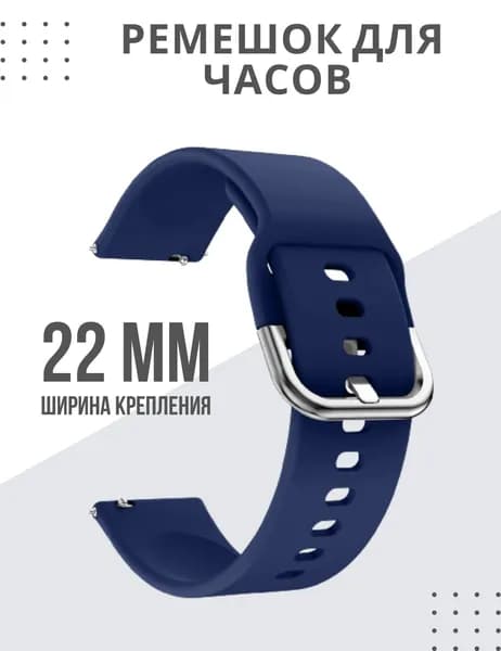 Ремешок для часов 22мм Браслет для смарт часов 22 мм Amazfit Garmin Samsung Honor Huawei