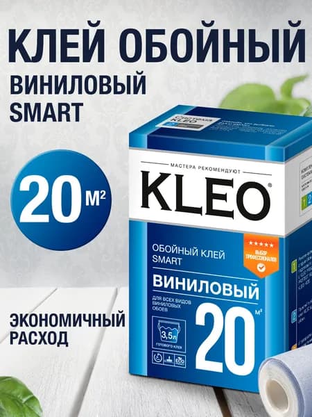 Клей для обоев KLEO SMART 3-4 обойный клей для всех видов виниловых обоев/ сыпучий 90 гр. 3-4 рулона, до 20 м2