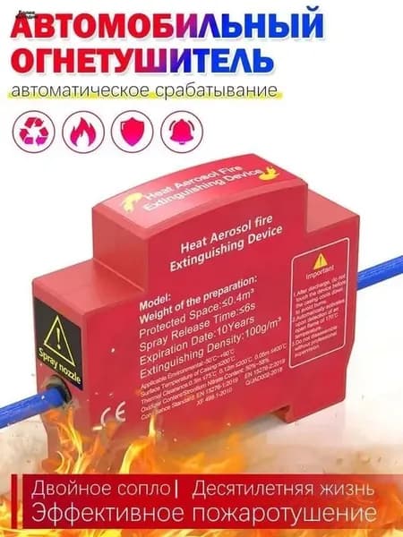 Аварийное устройство пожаротушения на тепловом аэрозоле, автоматическое, быстрое тушение за 6 секунд,Принадлежности для огнетушителей