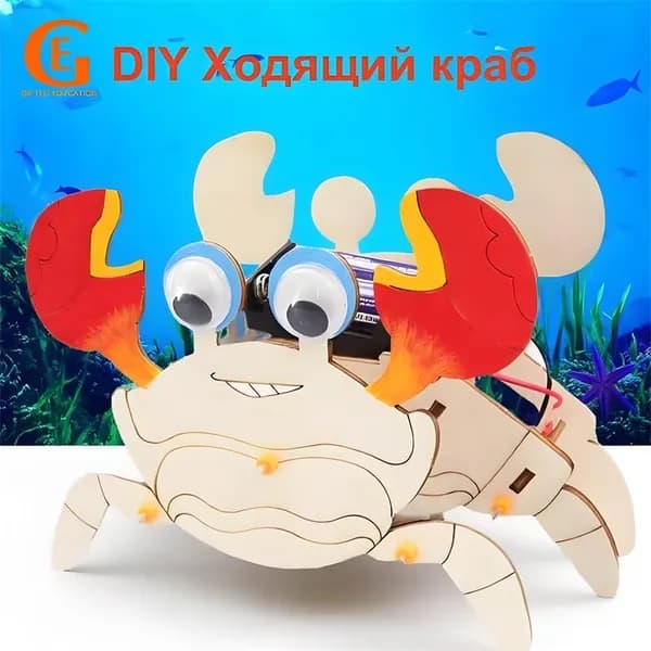 Бионический Ходячий Краб DIY, Набор для Сборки, Обучающий Эксперимент по Физике, Деревянный Конструктор для Детей