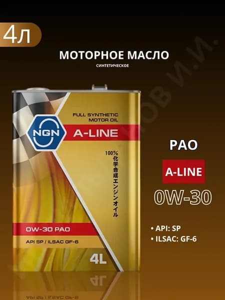 Моторное масло A-Line 0W-30 PAO, 4л