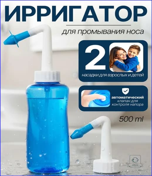 Ирригатор