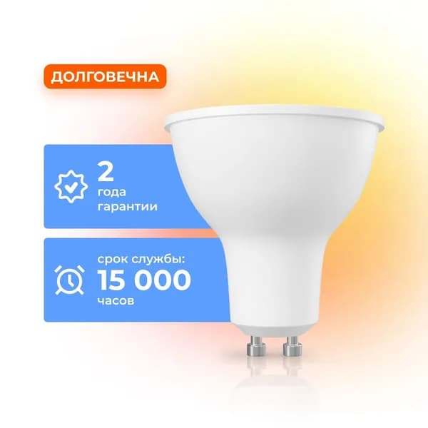 Лампа светодиодная Триколор LED JCDR 5Вт 3000K GU10